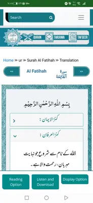 Quran kareem android App screenshot 14