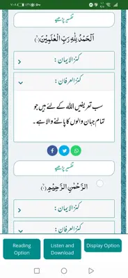 Quran kareem android App screenshot 15