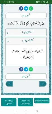 Quran kareem android App screenshot 16