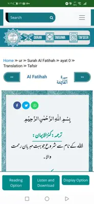 Quran kareem android App screenshot 17