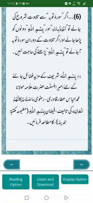 Quran kareem android App screenshot 20