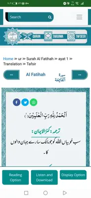 Quran kareem android App screenshot 21