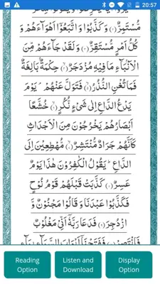 Quran kareem android App screenshot 5